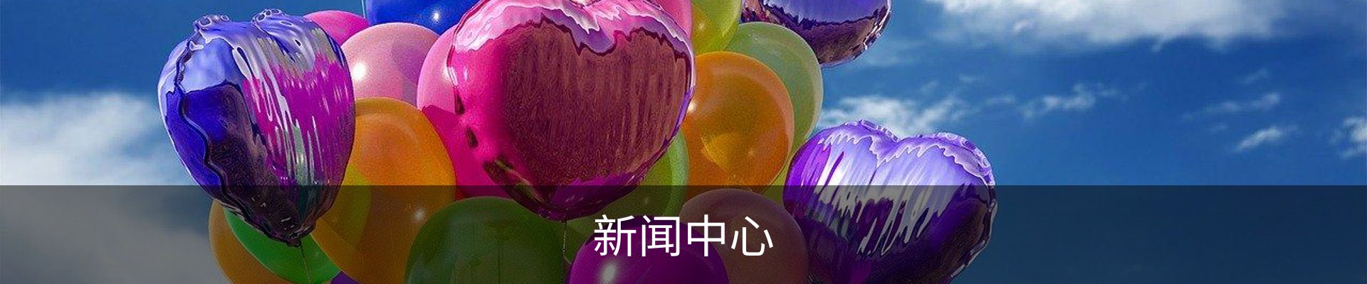 新闻中心